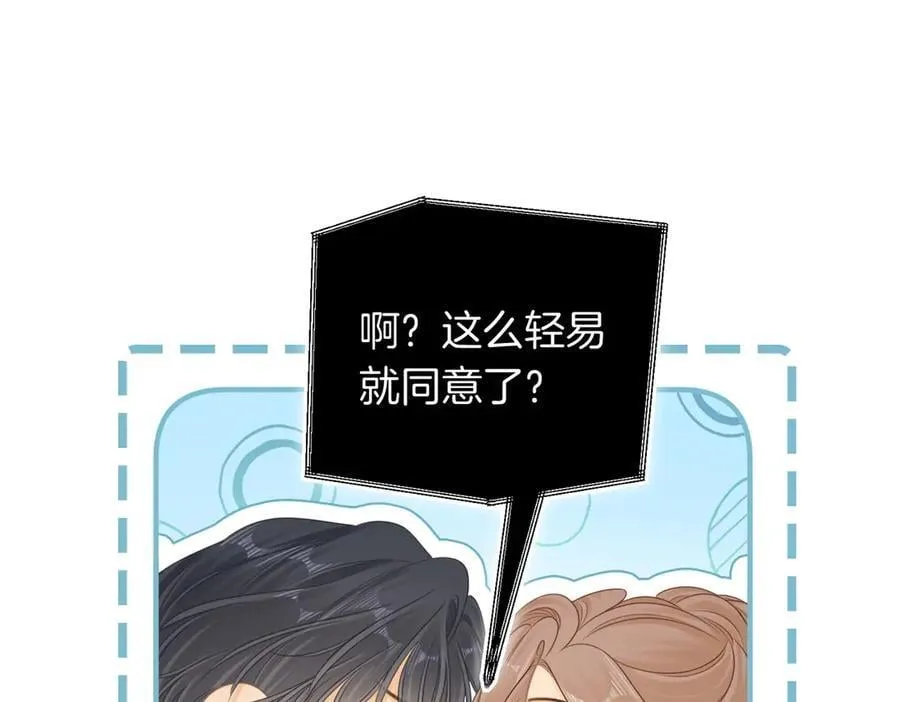 尤物漫画,第一百二十二话 得寸进尺1图