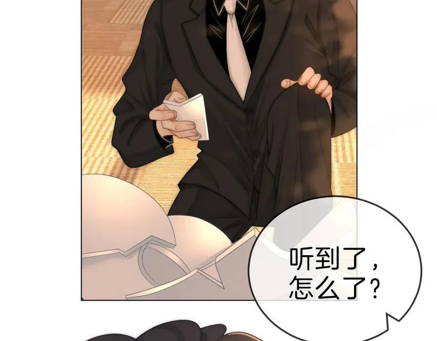 尤物是什么意思漫画,第一百二十话 我们的恋爱1图