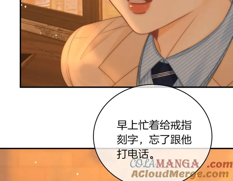 尤物漫画,第一百二十二话 得寸进尺2图