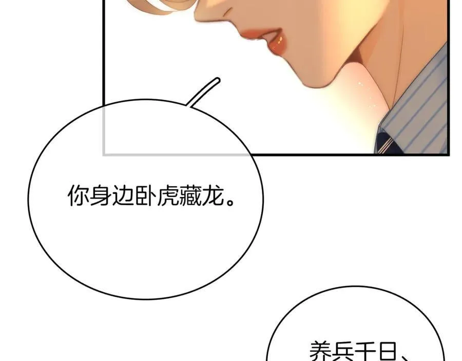 尤物漫画,第一百二十一话 你不喜欢吗2图