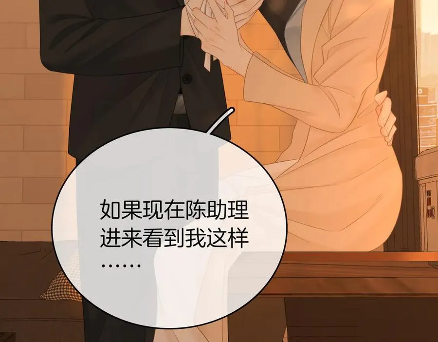尤物漫画,第一百二十一话 你不喜欢吗2图