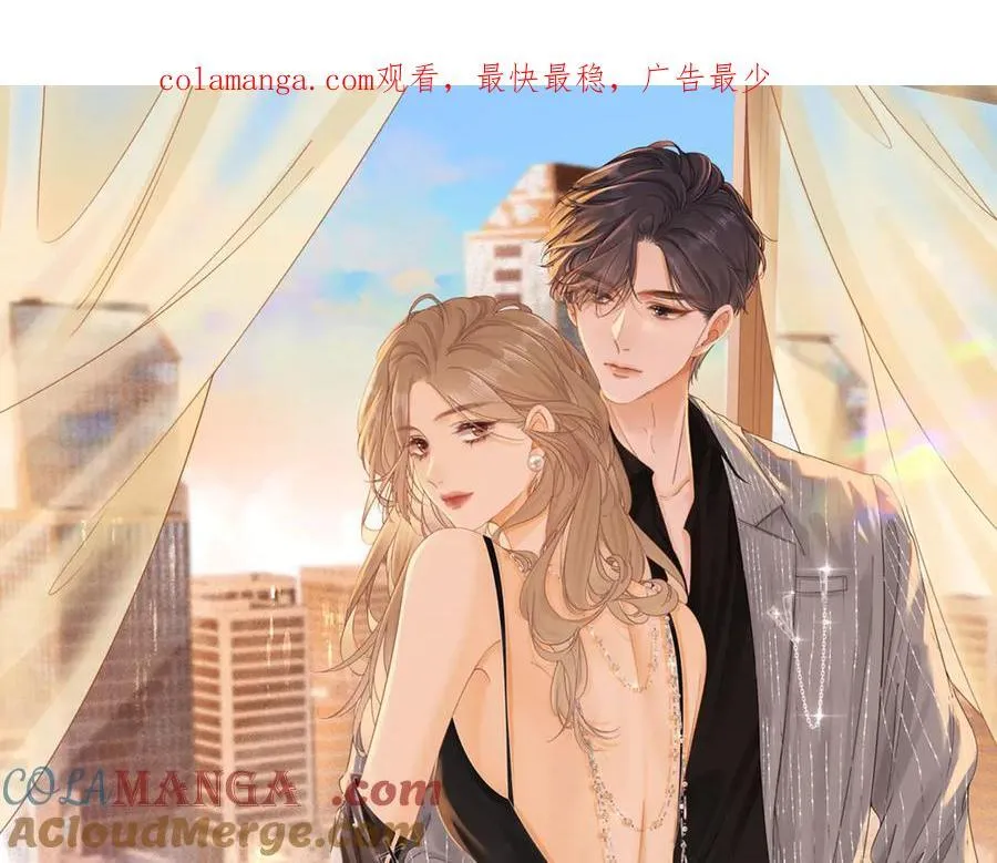 尤物漫画,第一百二十二话 得寸进尺1图