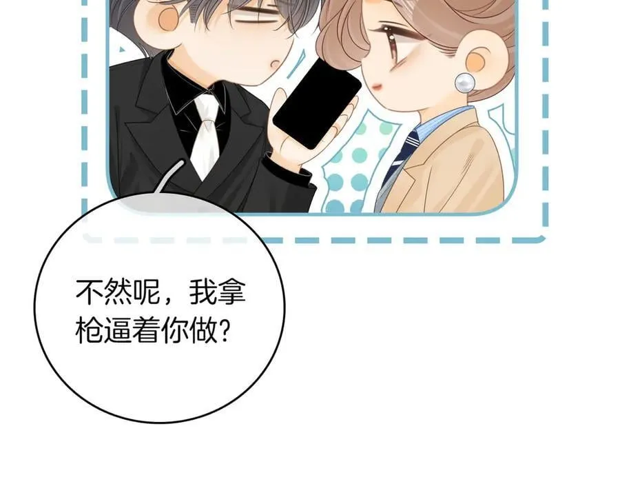 尤物漫画,第一百二十二话 得寸进尺2图