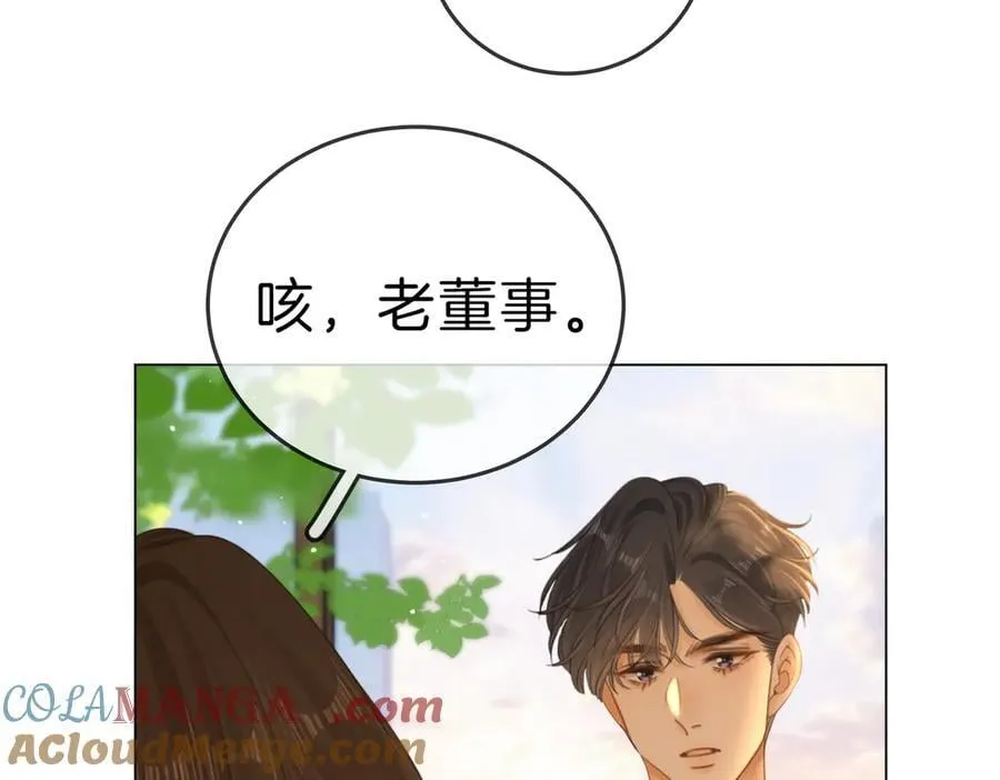 尤物是什么意思漫画,第一百二十话 我们的恋爱1图