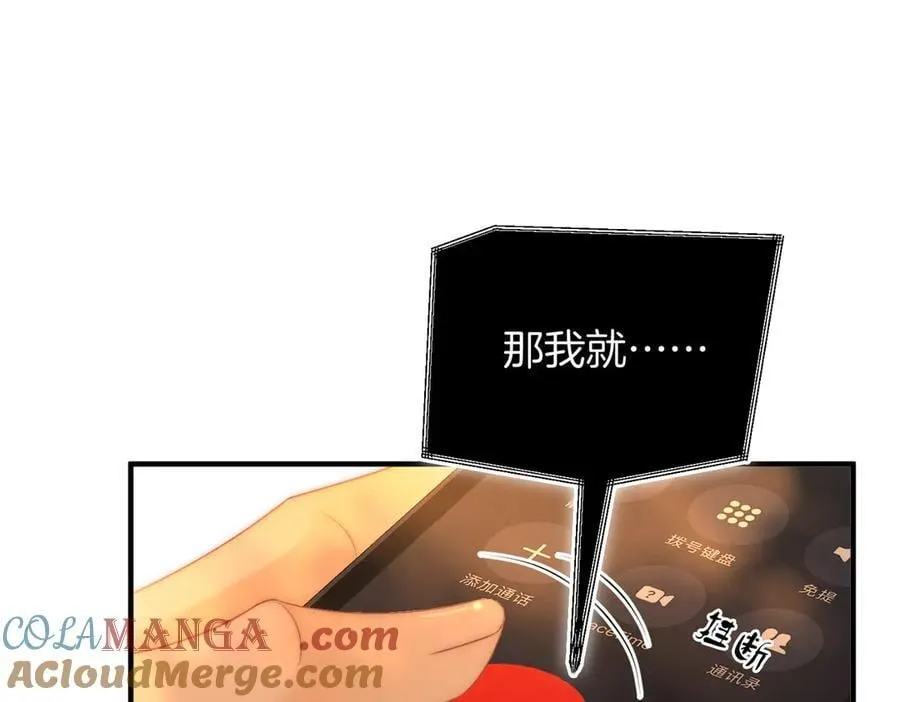 尤物漫画,第一百二十二话 得寸进尺1图