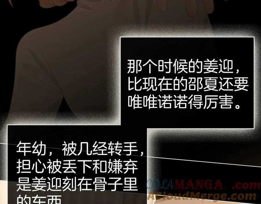 尤物漫画,第一百二十四话 等你回家1图