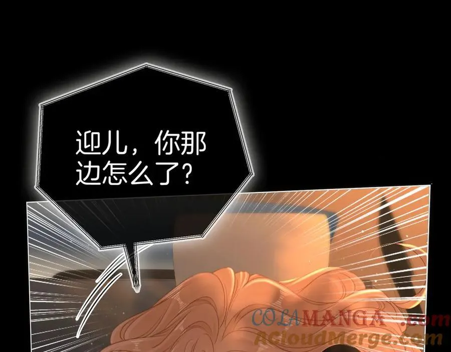 尤物漫画,第一百二十七话 MVP姜迎！1图