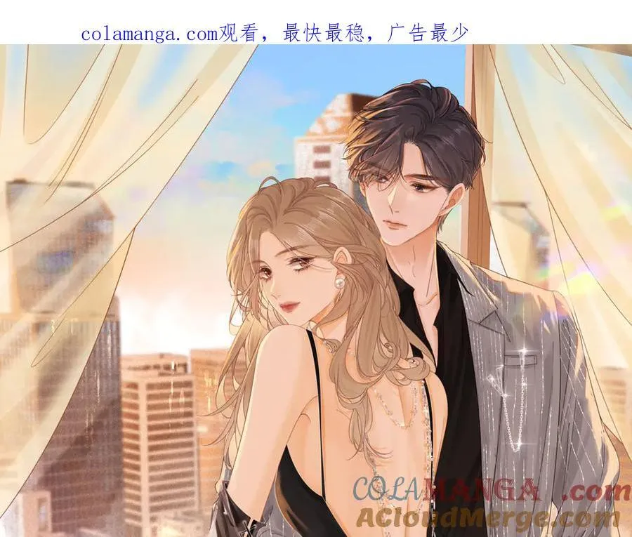尤物漫画,第一百二十三话 有效公关1图