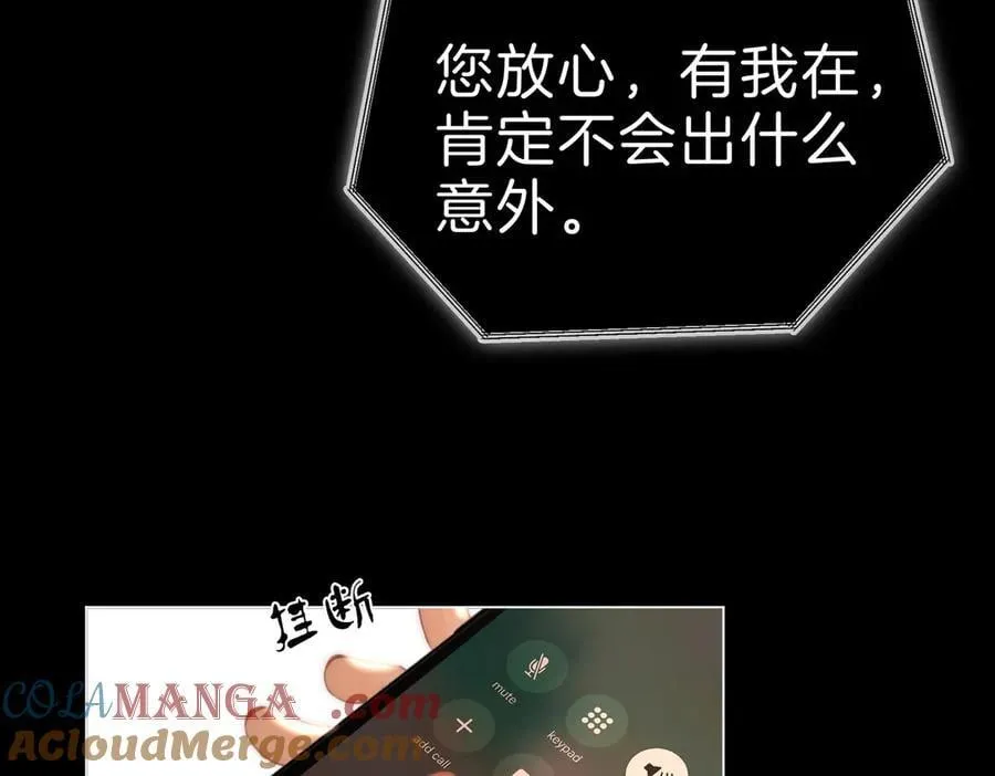 尤物漫画,第一百二十三话 有效公关1图