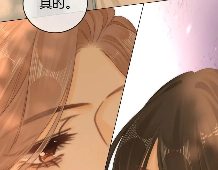 尤物漫画,第一百三十四话 等你回家1图