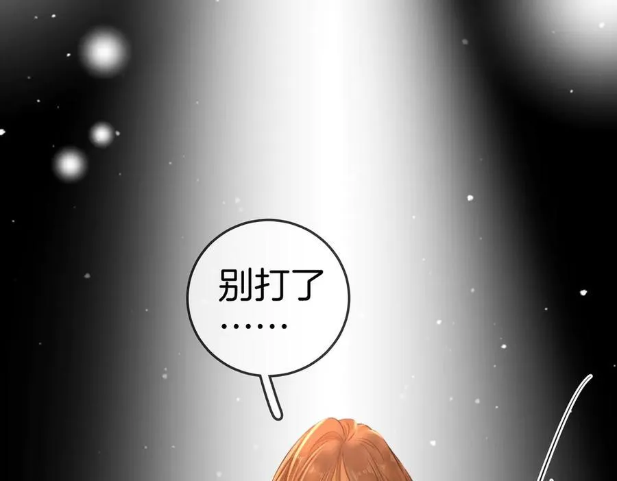 尤物漫画,第一百三十四话 等你回家1图