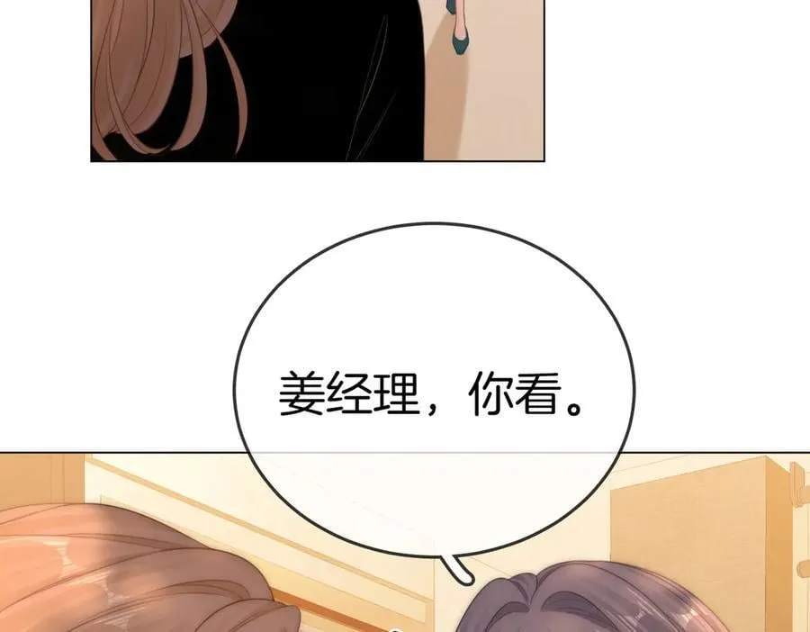 尤物漫画,第一百二十六话 渣男不配捧2图