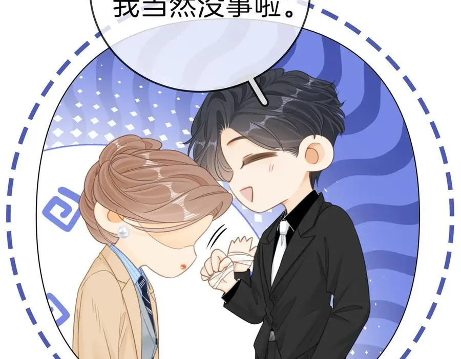 尤物漫画,第一百二十二话 得寸进尺1图