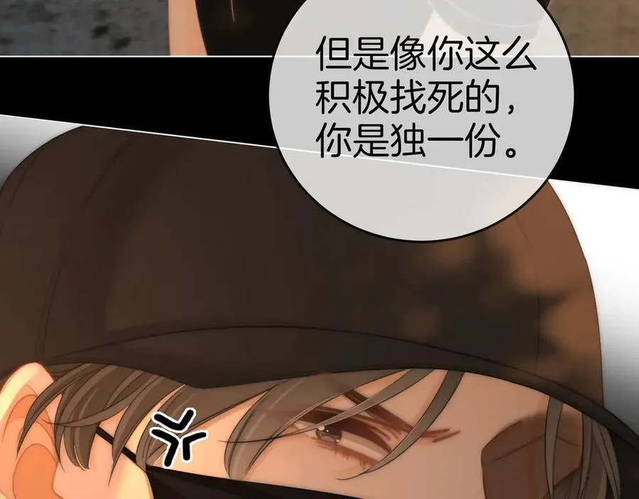 尤物漫画,第一百二十七话 MVP姜迎！2图