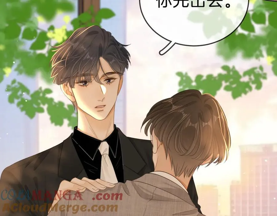 尤物是什么意思漫画,第一百二十话 我们的恋爱1图