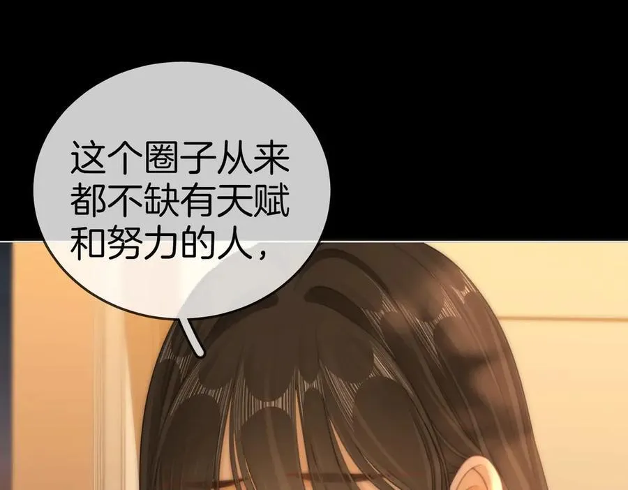 尤物漫画,第一百二十四话 等你回家1图