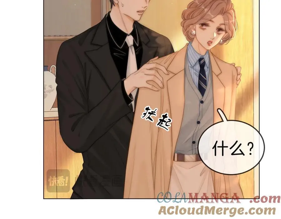 尤物是什么意思漫画,第一百二十话 我们的恋爱1图