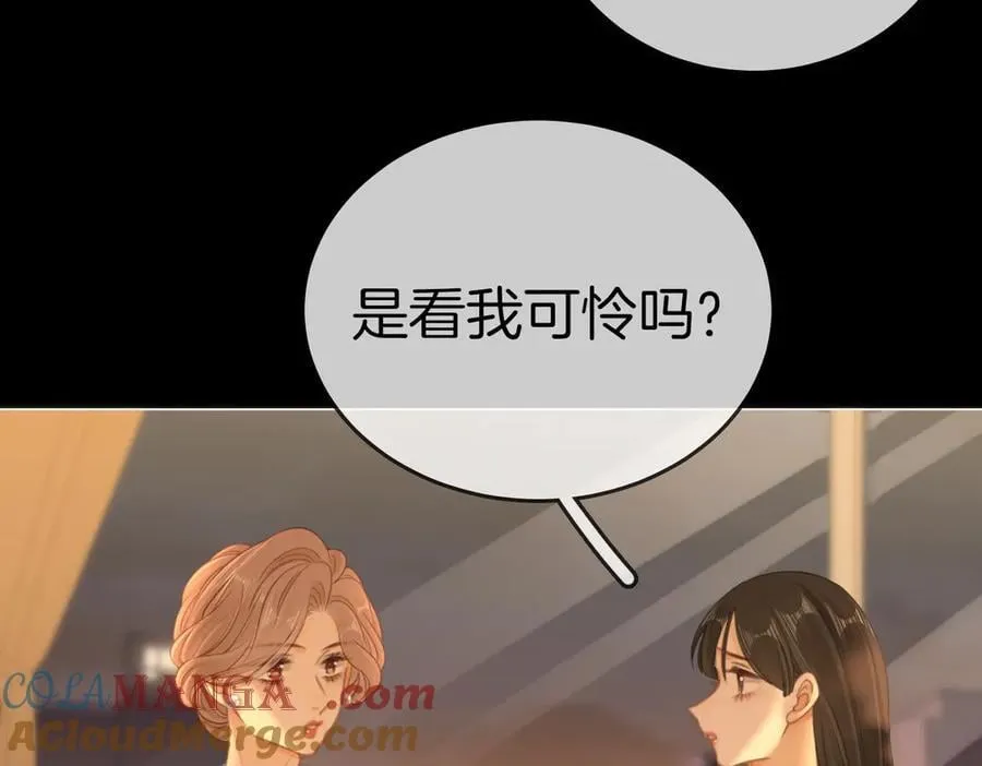 尤物漫画,第一百二十四话 等你回家1图