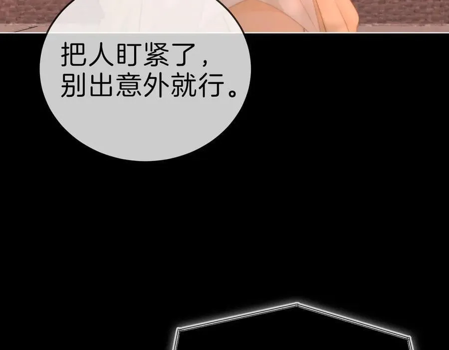 尤物漫画,第一百二十三话 有效公关2图