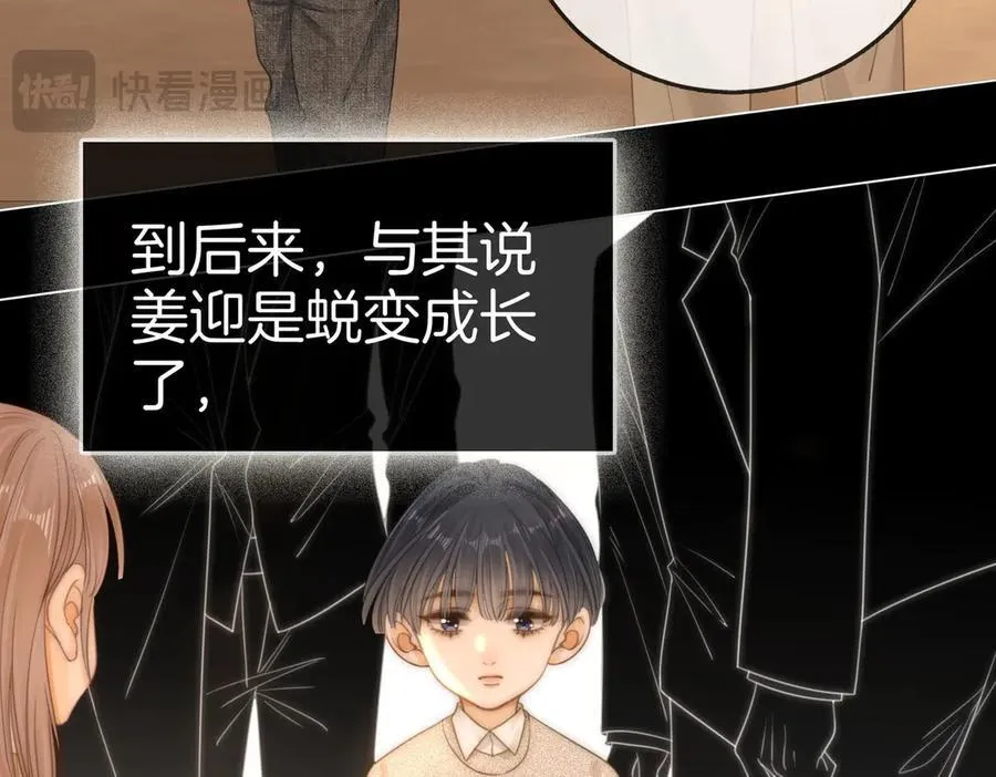 尤物漫画,第一百三十四话 等你回家1图