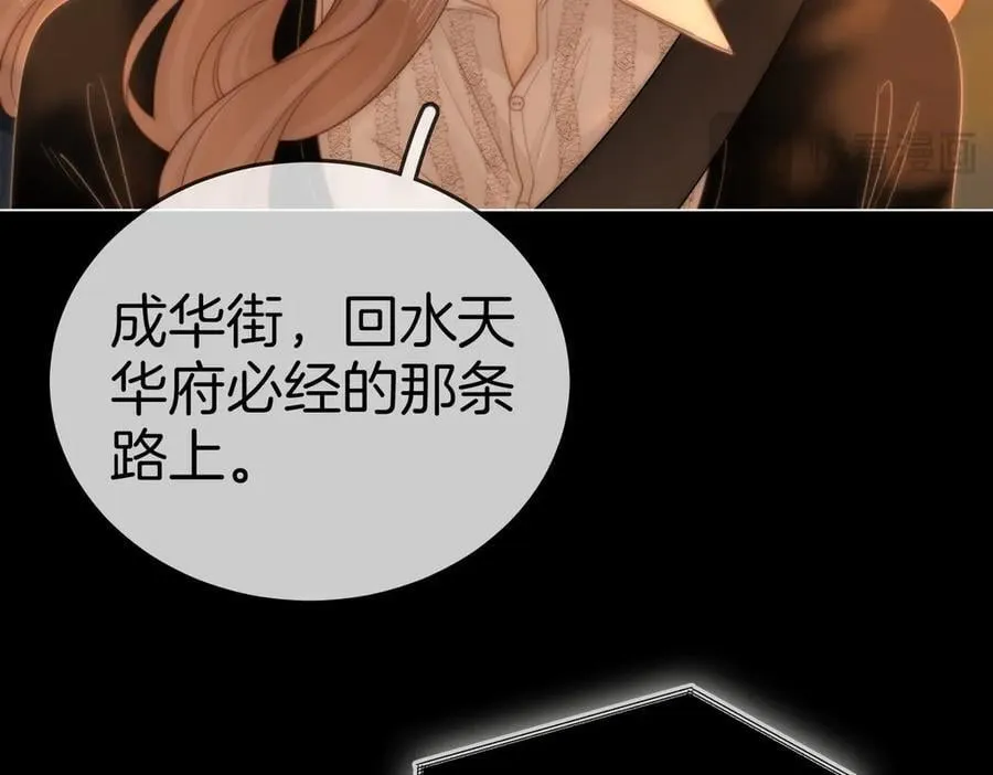 尤物漫画,第一百二十七话 MVP姜迎！2图