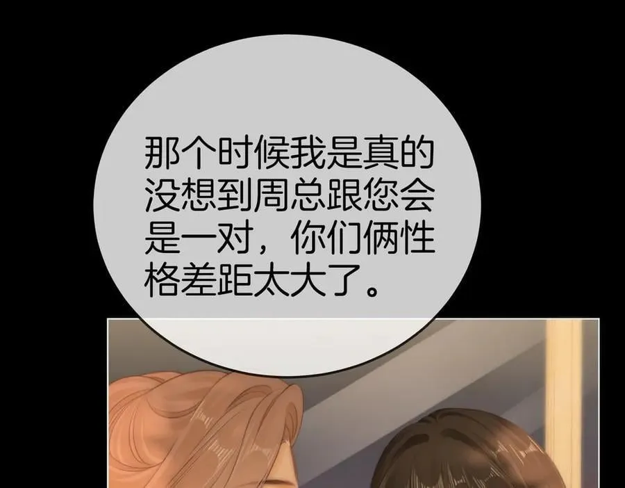 尤物漫画,第一百三十四话 等你回家1图