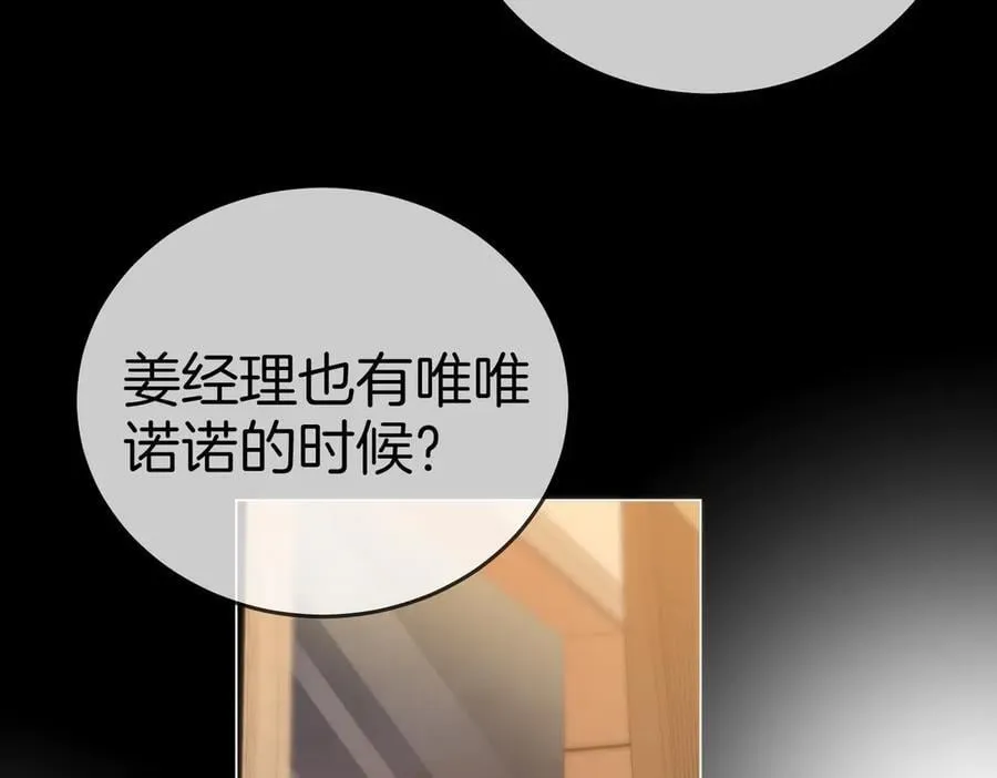 尤物漫画,第一百二十四话 等你回家1图