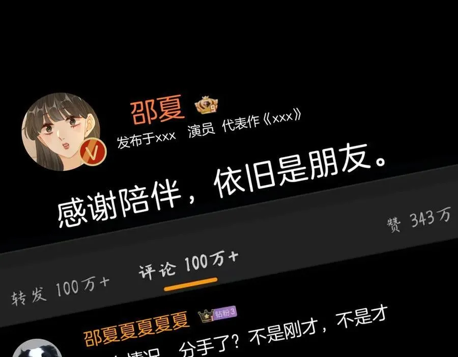 尤物漫画,第一百二十三话 有效公关1图