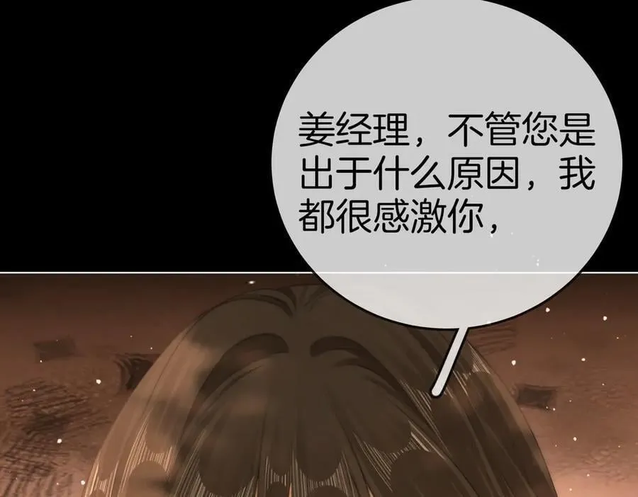 尤物漫画,第一百二十四话 等你回家1图