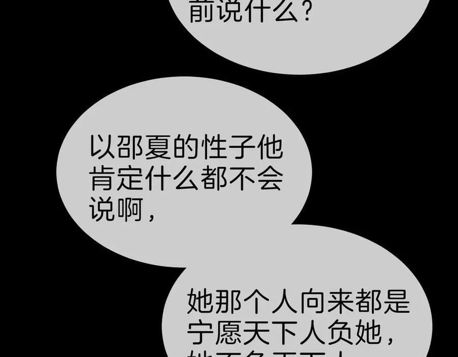 尤物漫画,第一百二十三话 有效公关2图