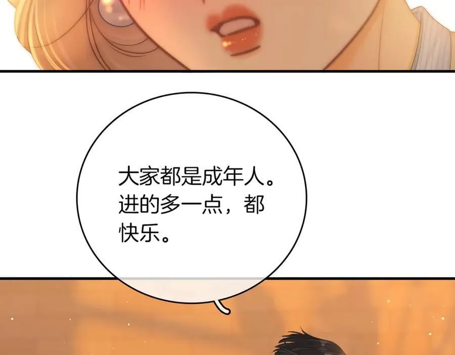 尤物漫画,第一百二十二话 得寸进尺1图
