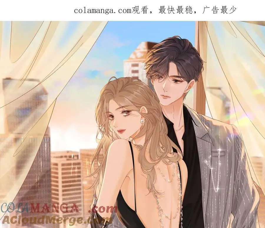 尤物漫画,第一百二十六话 渣男不配捧1图