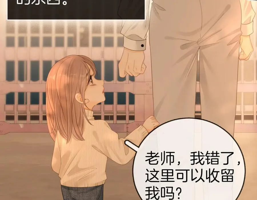 尤物漫画,第一百二十四话 等你回家2图
