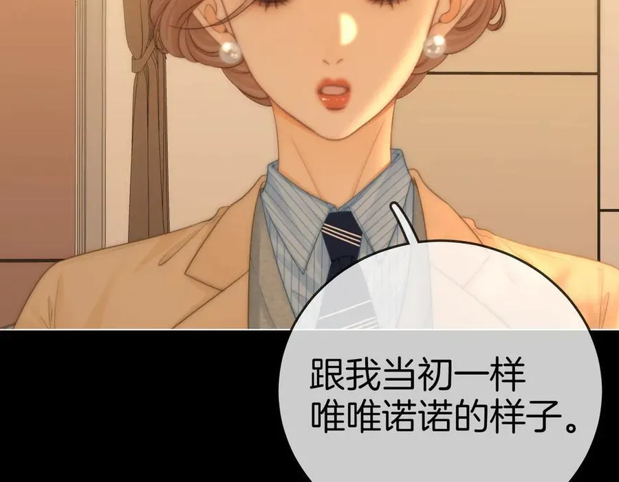 尤物漫画,第一百二十四话 等你回家2图