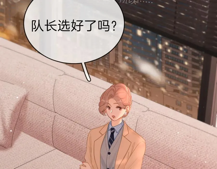 尤物漫画,第一百二十三话 有效公关2图