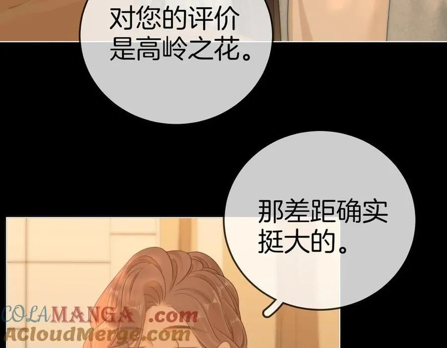 尤物漫画,第一百二十四话 等你回家1图