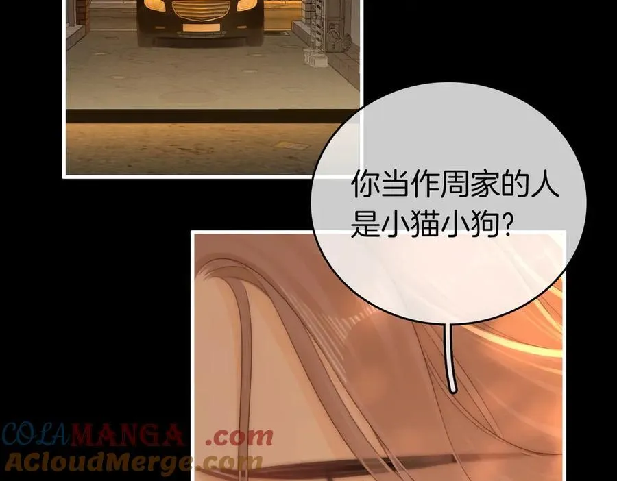 尤物漫画,第一百二十七话 MVP姜迎！1图