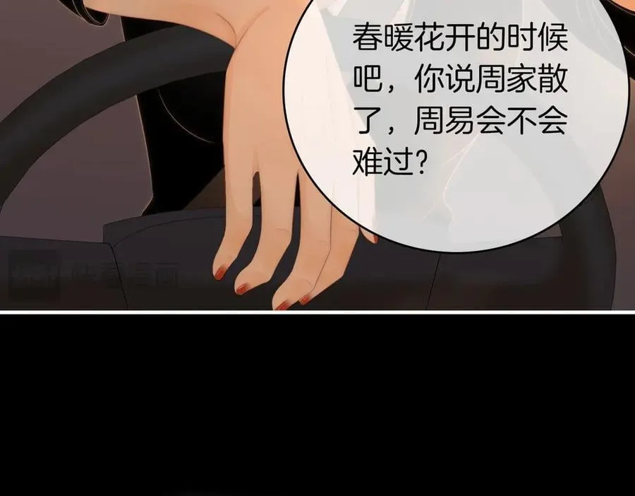 尤物漫画,第一百二十七话 MVP姜迎！1图