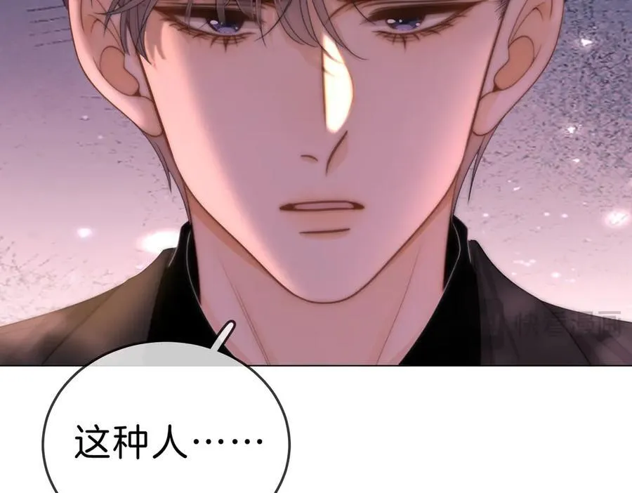 尤物是什么意思漫画,第一百二十话 我们的恋爱2图