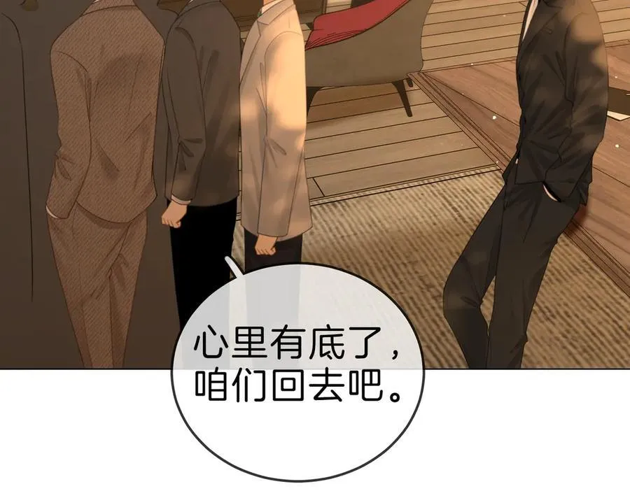 尤物是什么意思漫画,第一百二十话 我们的恋爱1图