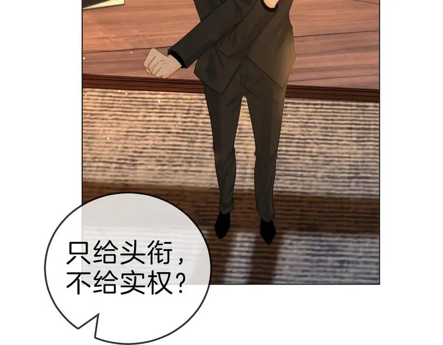 尤物是什么意思漫画,第一百二十话 我们的恋爱1图