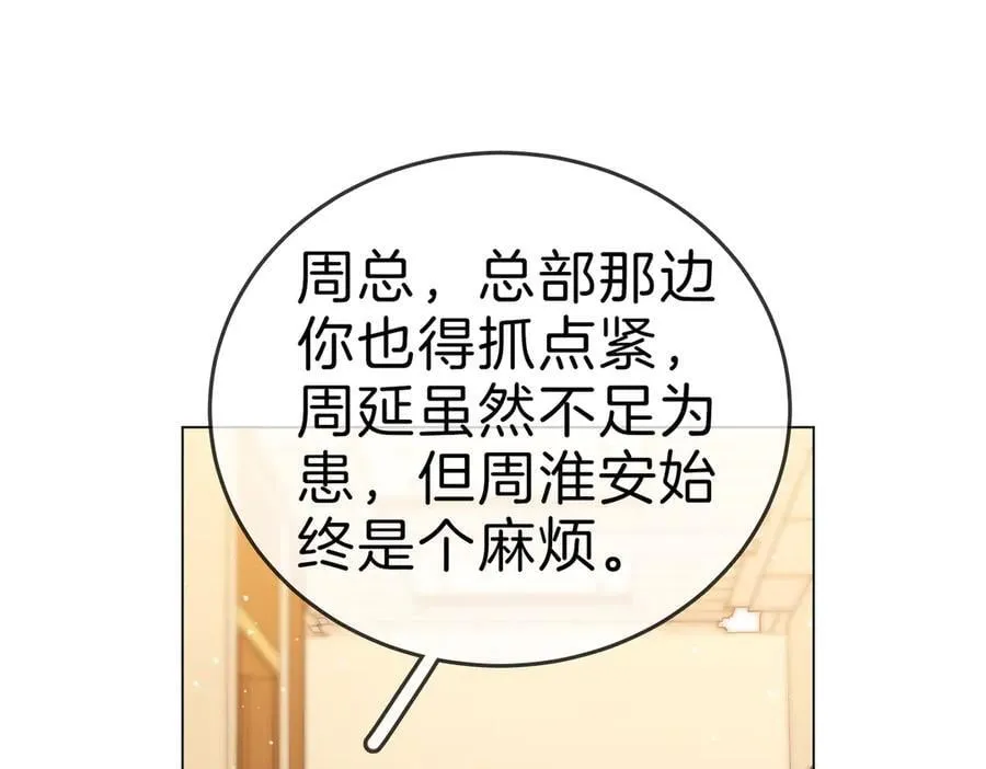 尤物是什么意思漫画,第一百二十话1图