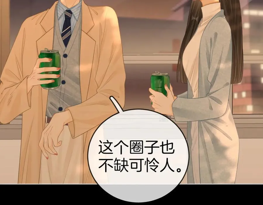 尤物漫画,第一百二十四话 等你回家2图