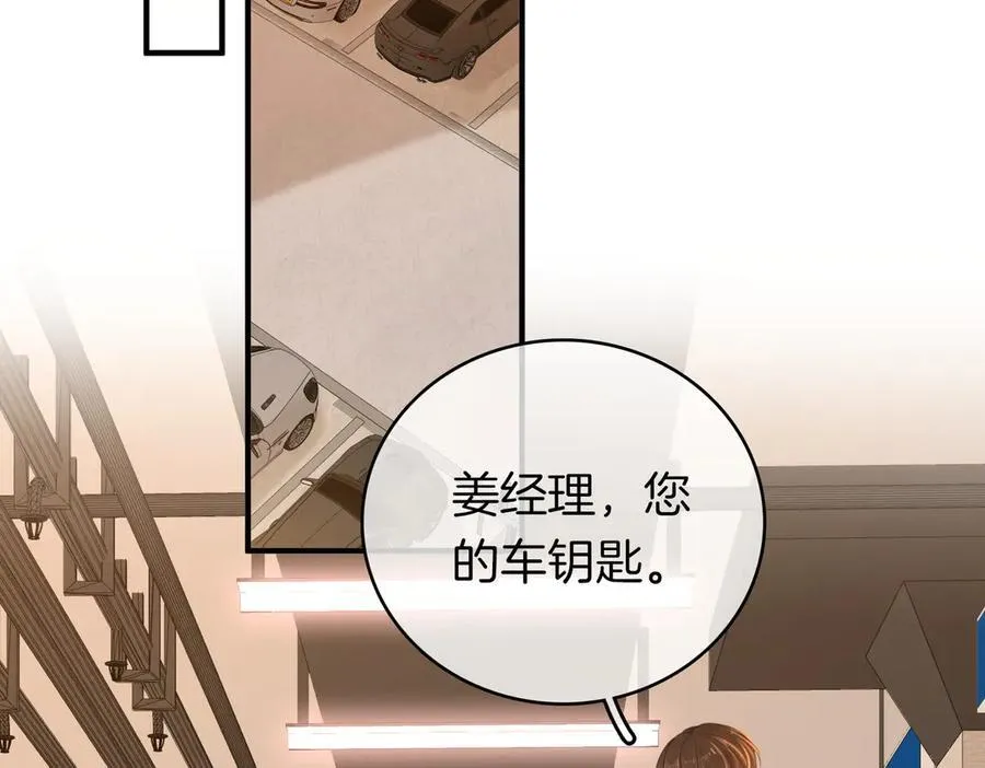 尤物漫画,第一百二十七话 MVP姜迎！2图