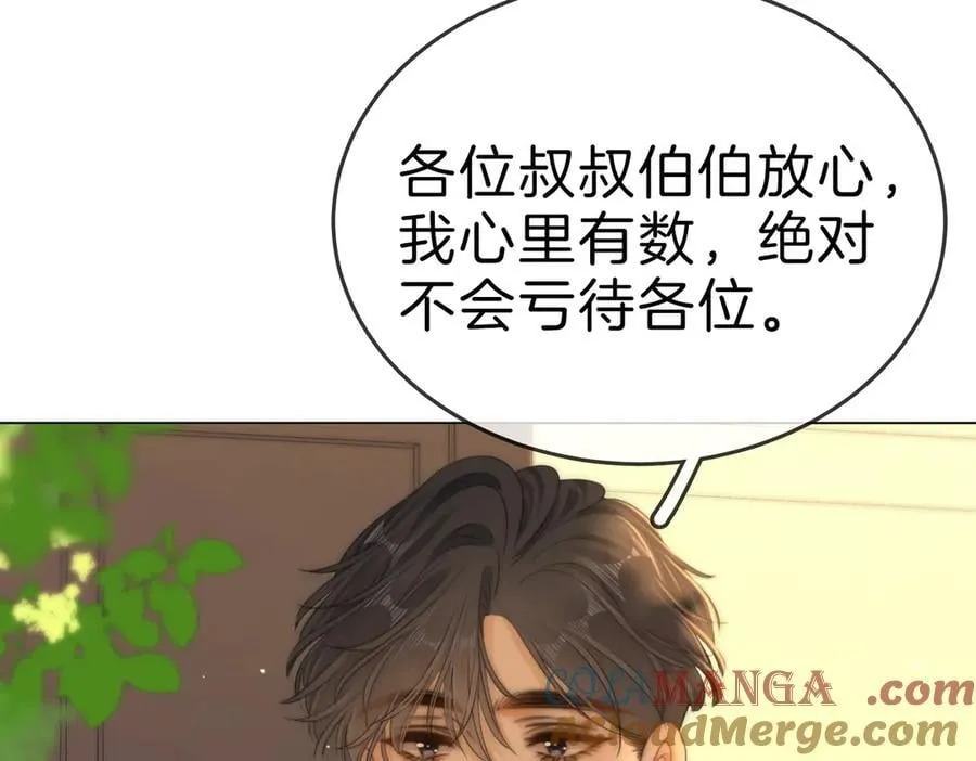 尤物是什么意思漫画,第一百二十话2图