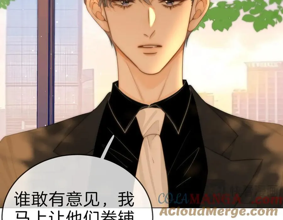 尤物是什么意思漫画,第一百二十话 我们的恋爱1图