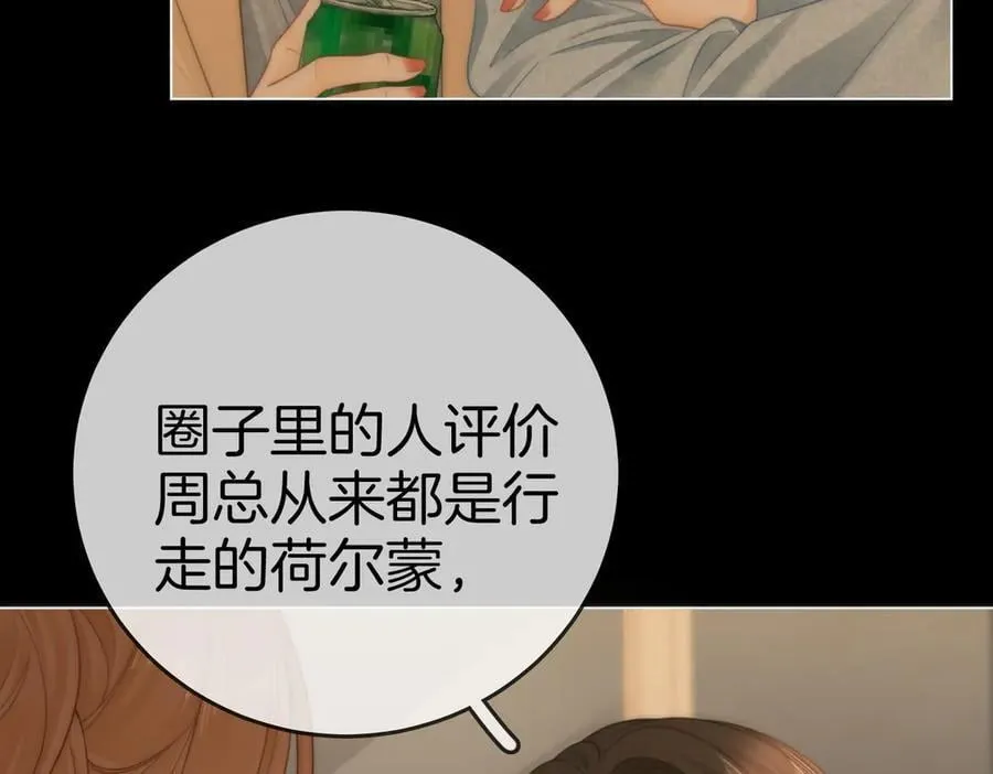 尤物漫画,第一百三十四话 等你回家1图