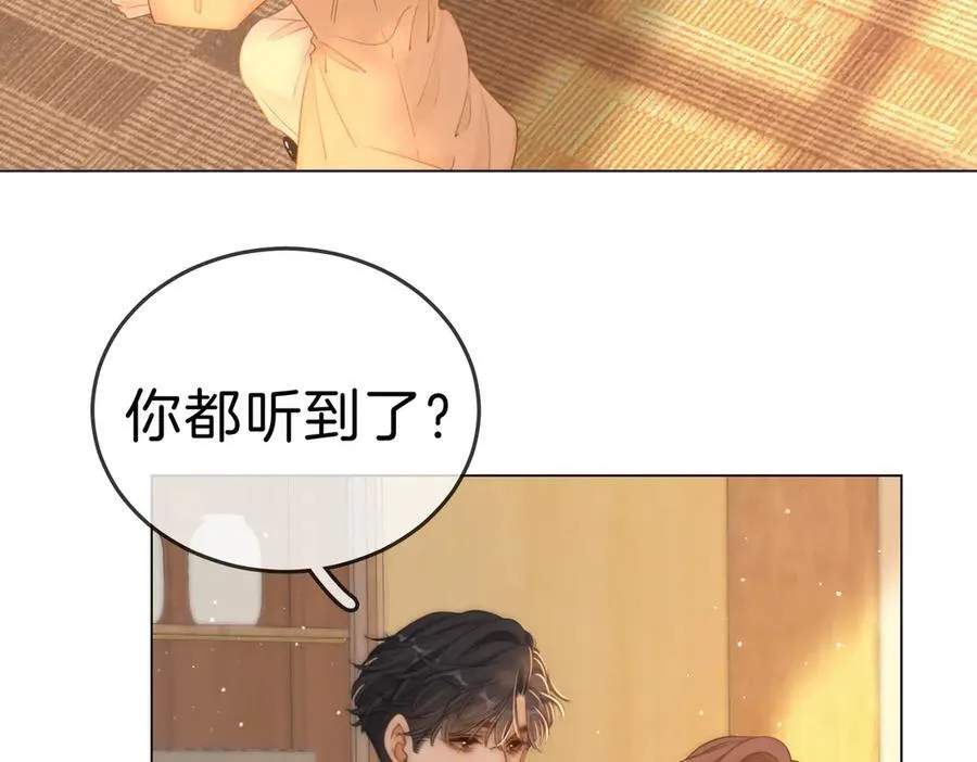 尤物是什么意思漫画,第一百二十话 我们的恋爱2图
