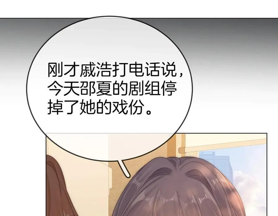尤物漫画,第一百二十六话 渣男不配捧2图