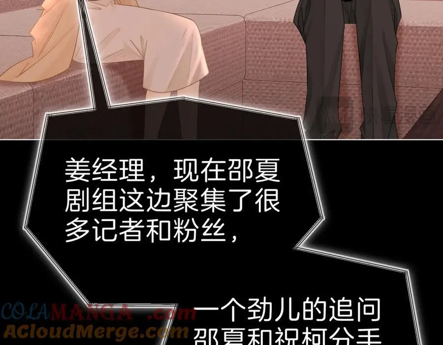 尤物漫画,第一百二十三话 有效公关1图